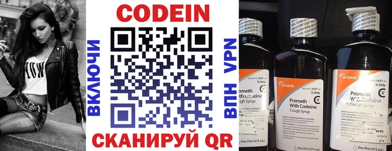гидра маркетплейс  Кемь  Codein напиток Lean (лин) 