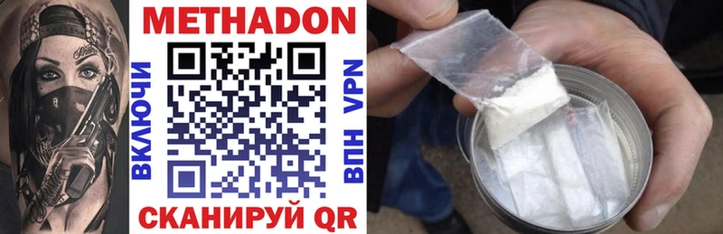 Метадон methadone  Кемь 