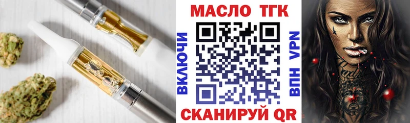 ТГК THC oil  Кемь 